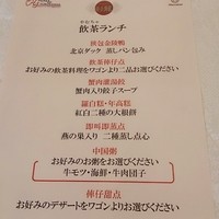 中国料理 彩龍 - 