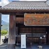 ほうとう不動 - 