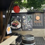 握手レストラン - 