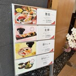 金沢まいもん寿司 本店 - 