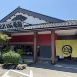 金沢まいもん寿司 本店 - 