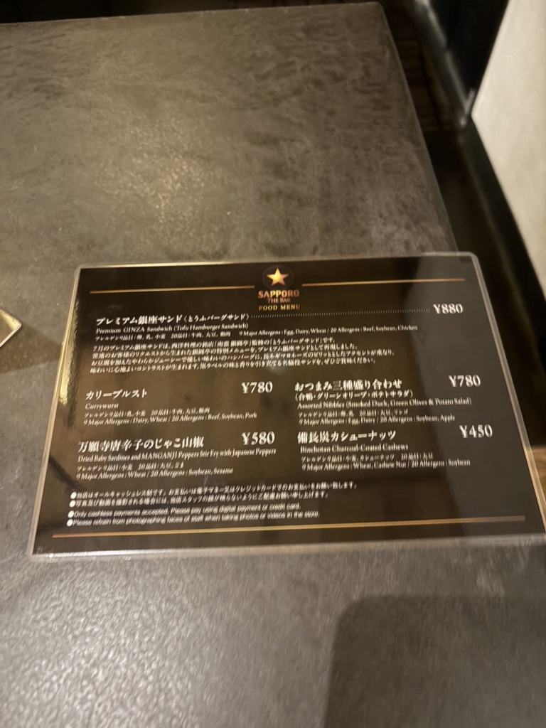 メニュー写真 : サッポロ生ビール黒ラベル THE BAR - 銀座/ビアバー