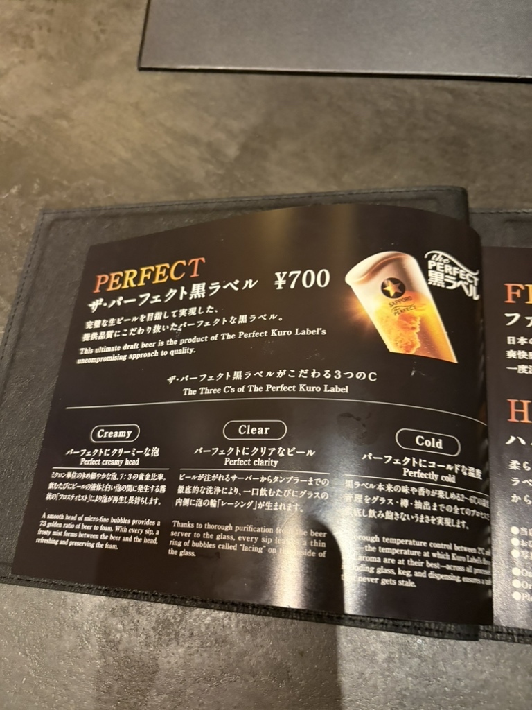 メニュー写真 : サッポロ生ビール黒ラベル THE BAR - 銀座/ビアバー