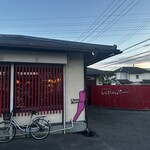 レッドペッパー - 