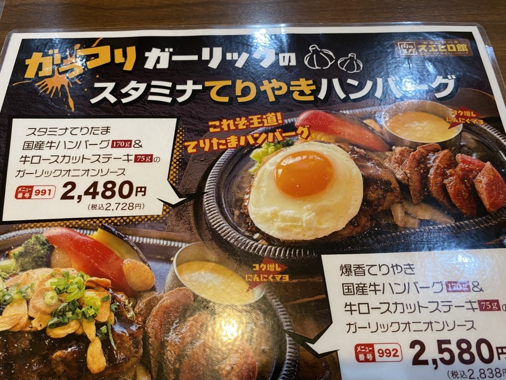 スエヒロ 館 南行徳 店