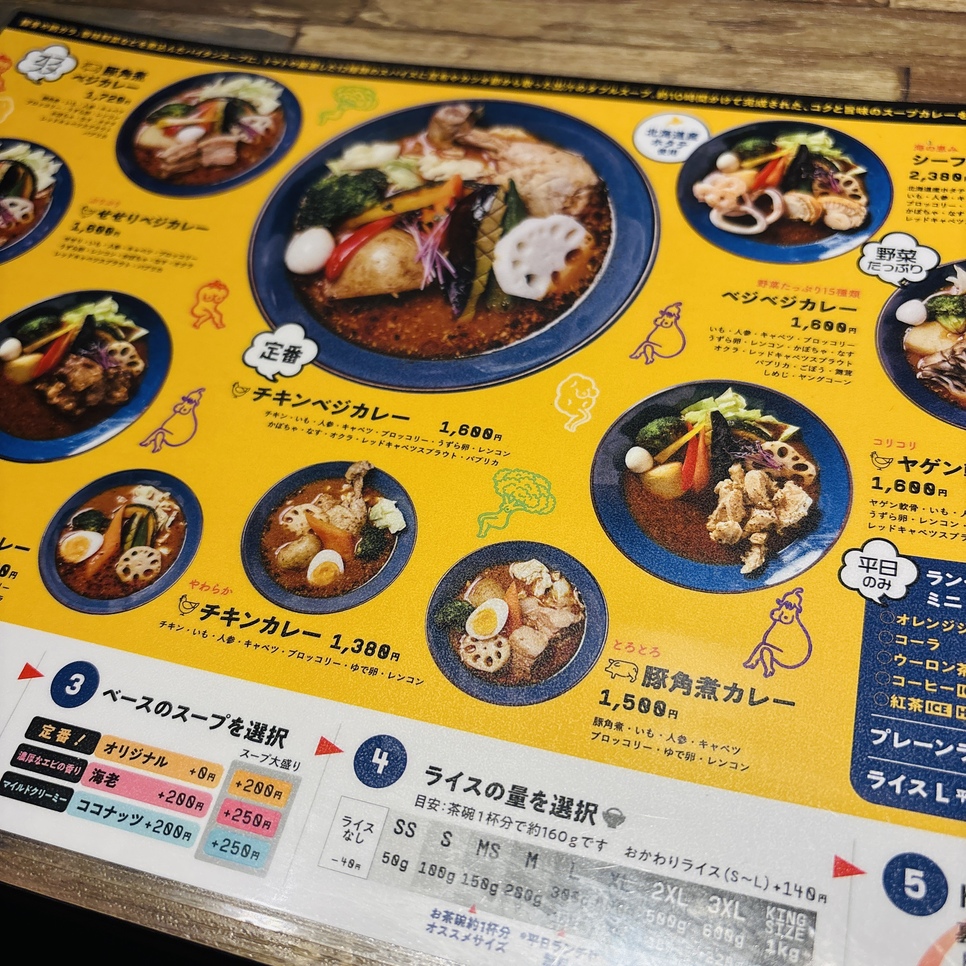 メニュー写真 : SAPPORO SOUP CURRY JACK 中津店 （サッポロ スープ