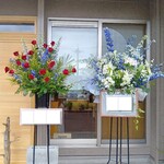 SOL - 開店祝いのお花