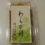 播磨屋 - 価格改定前に伺いました！まだ２００円でゲット