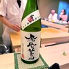 鮨 髙とく