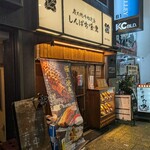 しんぱち食堂 - 