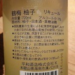 はせがわ酒店  - 