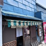 雷除志ん古 - 