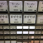 ラーメン 一心 - 辛やつけめんもある