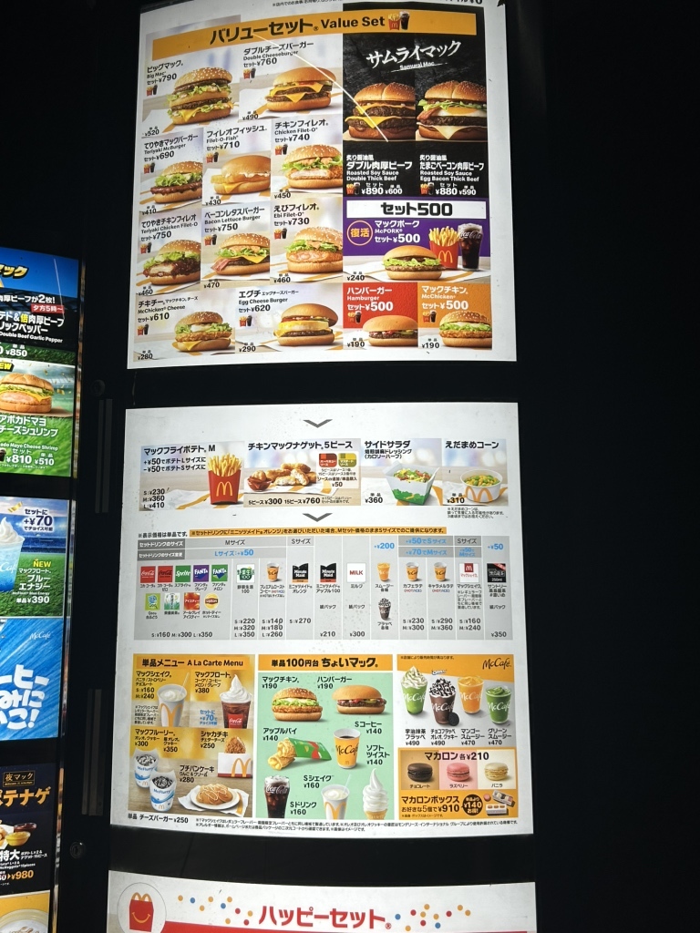 メニュー写真 : マクドナルド 今治喜田村店 - 伊予富田/ハンバーガー