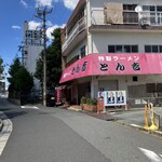 とん吉 - 