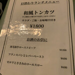 洋食クアトロ - 