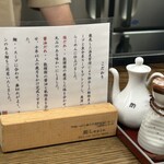 麺Louis - 