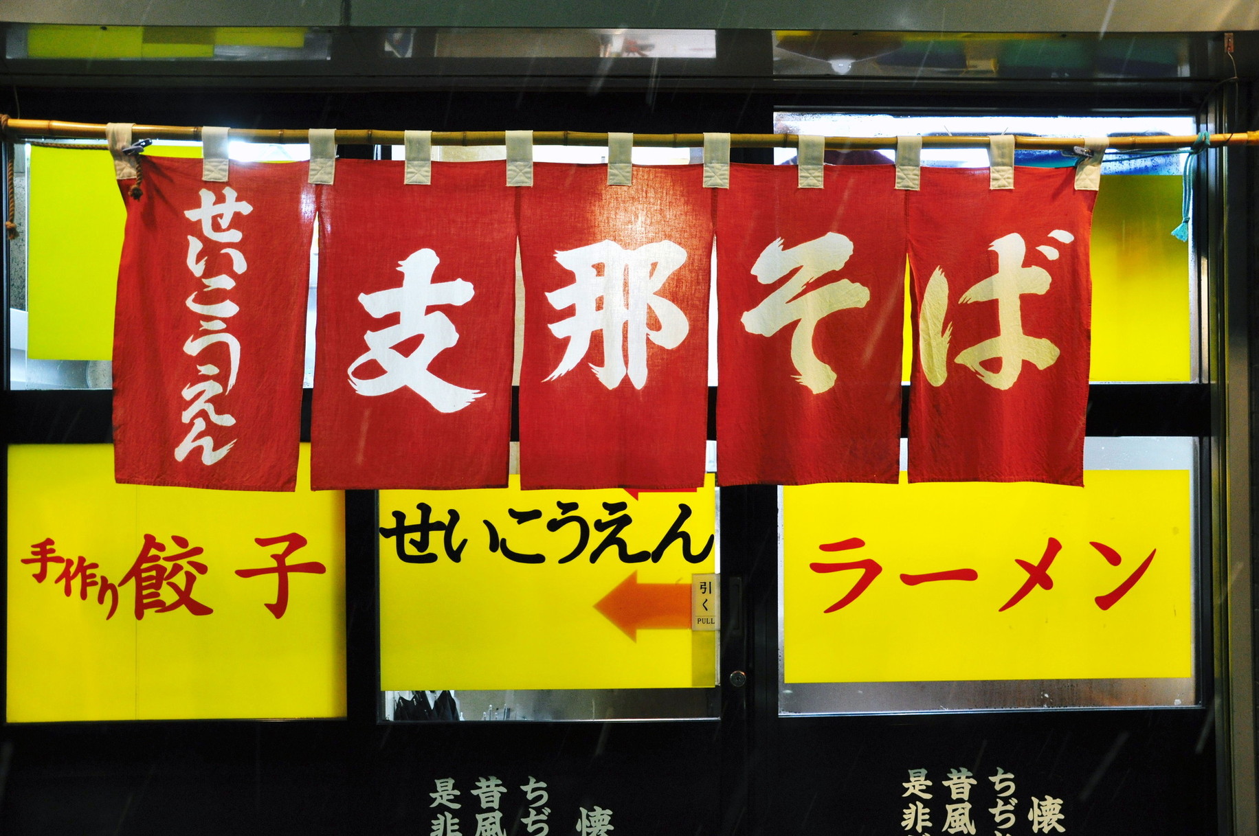 生香園 name=