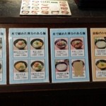 讃岐うどん大使 東京麺通団 - 先ずは料理を注文して、うどんを受け取る。