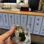 五穀豊穣 蔵一 - 