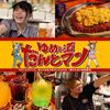 ゆめト酒 だんとマン