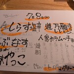 居酒屋 ヨーテル