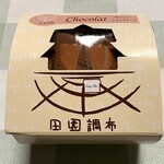 レピドール - CHOCOLAT