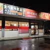 四川料理 味仙 - 