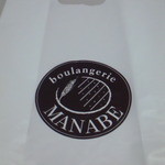 BOULANGERIE MANABE - ビニ袋