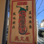 長文屋 - 