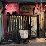 山おやじ - 