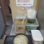 手打ちうどん 上田 - 
