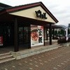 どんと 三原店