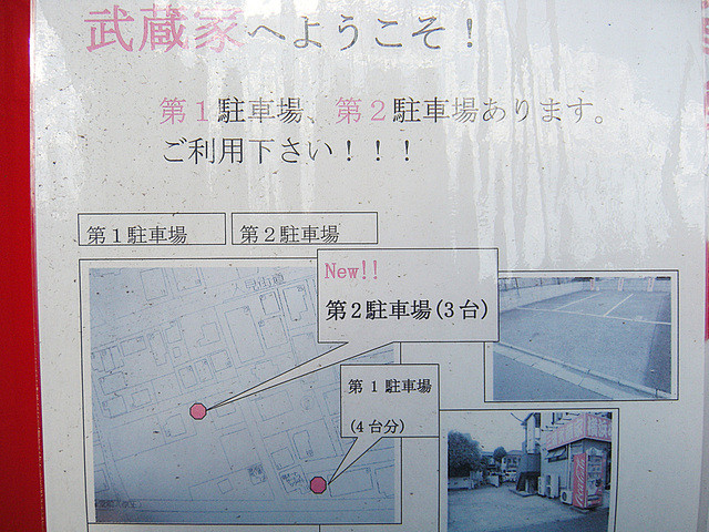 The Photo Of Others Musashiya Tabelog