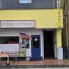 SUN DOVE DINER - 店は黄色いビルなので目立ちます。魔ℊ地ます