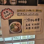 麺処 にしむら - 