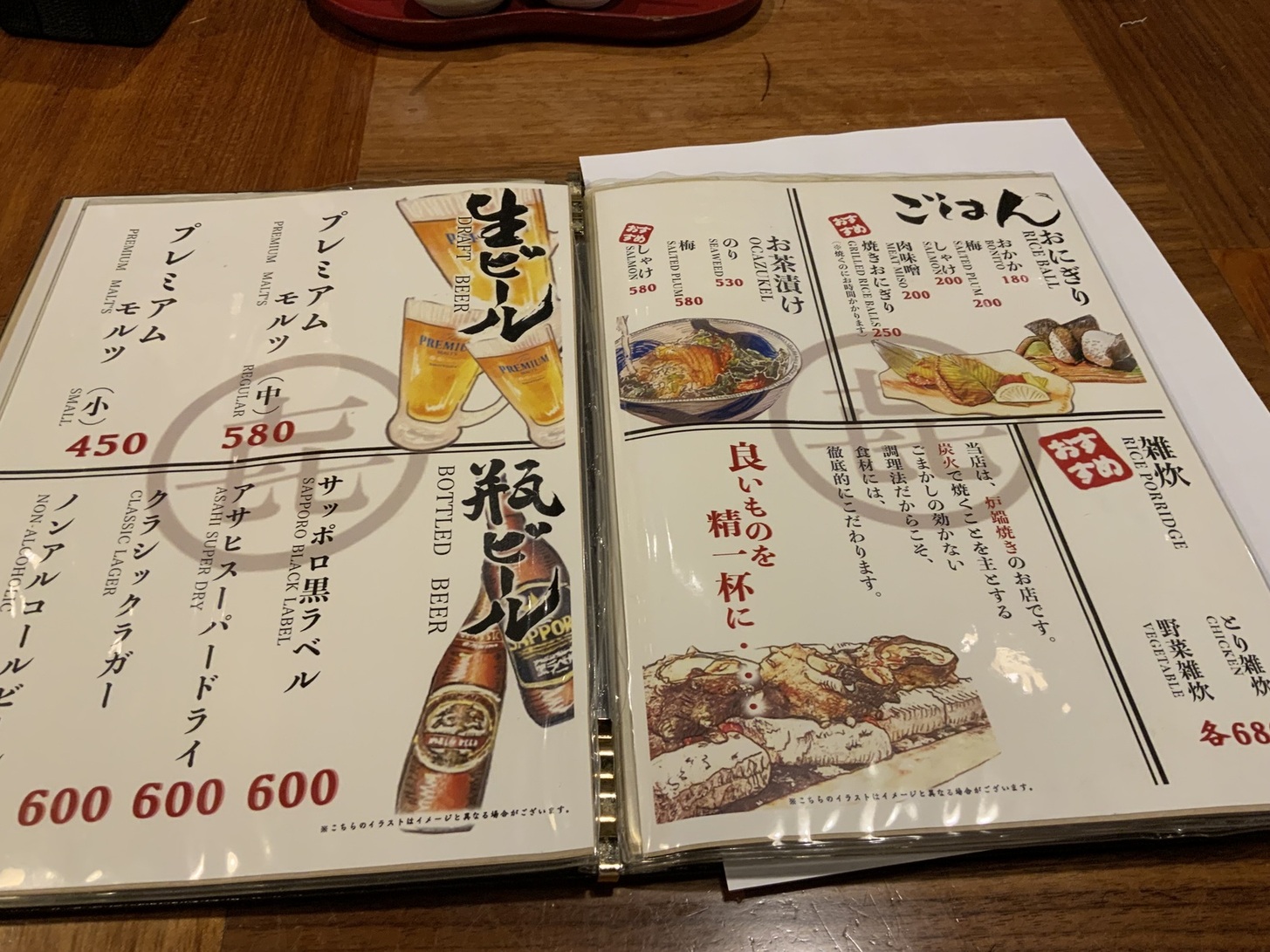 炉端 亜紗 喜三郎