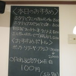 ピエトラ - 2015年4月　ある日のお薦め