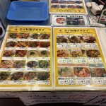 ダオタイ 晴海トリトン店 - 