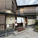 ぎをん 小森 - 