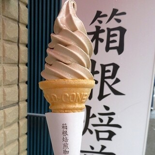 箱根焙煎珈琲_0