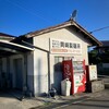岡崎製麺所 - 