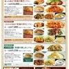 聘珍樓 横濱本店