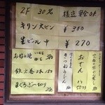 酔楽 - 大瓶300円ってｗ