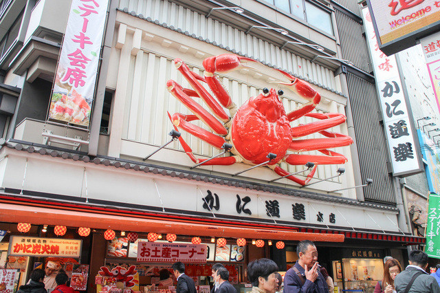 かに道楽 本店 大阪難波 かに ネット予約可 食べログ