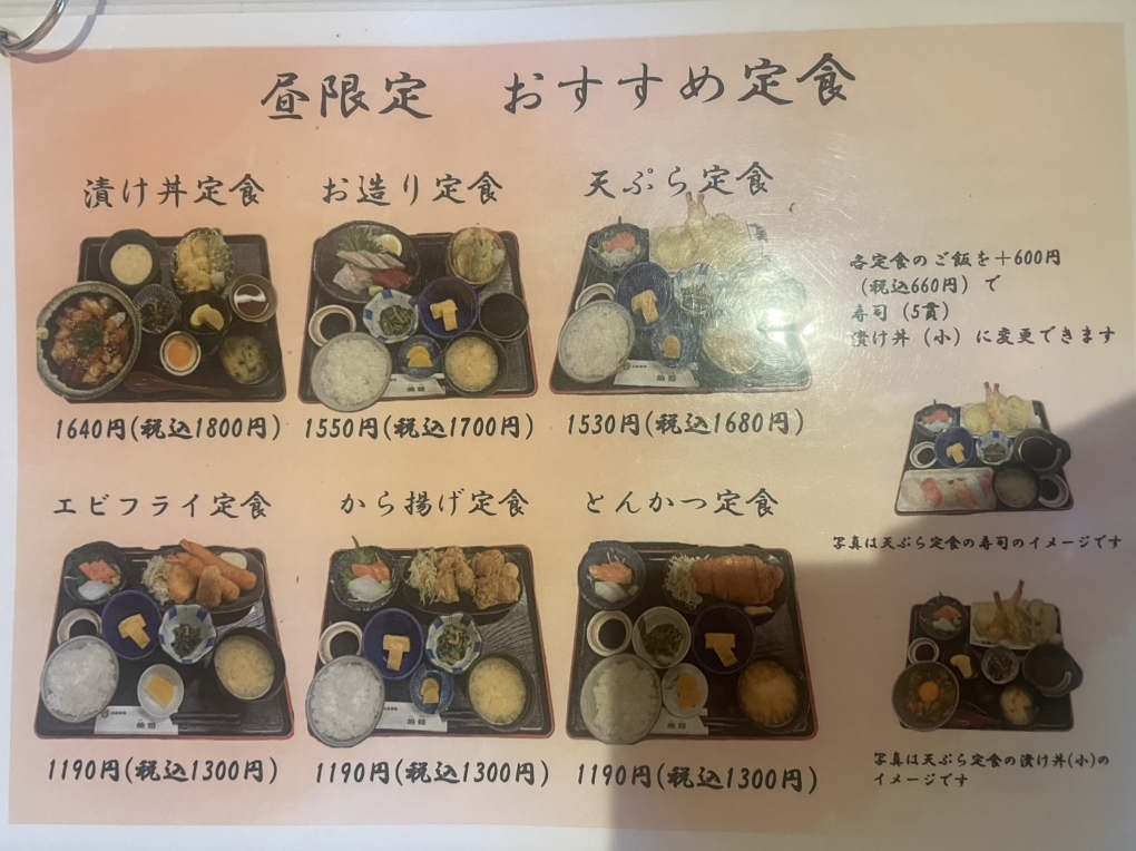 メニュー写真 : 魚姫 （ととひめ） - 淡路市その他/食堂 | 食べログ