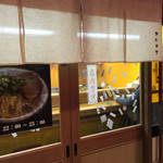 Kyou Ramen Sadakazu - 