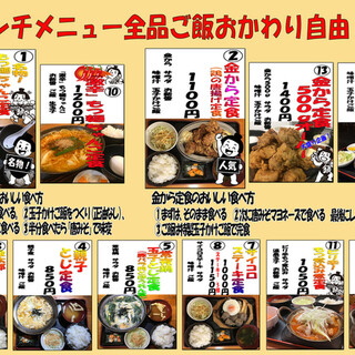 かしら焼き&もつ鍋 金太郎_0