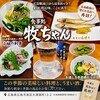 牧ちゃん - 