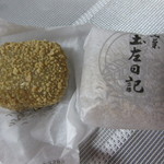 青柳 - 土左日記、中身！